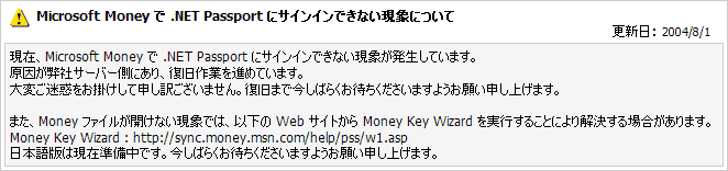 Money Key Wizardへの誘導