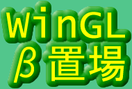 WinGL Beta