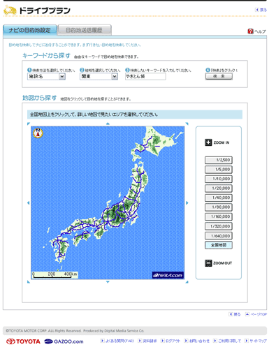 施設名で検索・関東・やきとん城