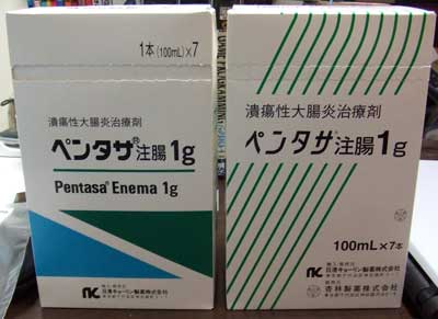 ペンタサ注腸1gパッケージ写真: 左:日清キョーリン, 右:杏林製薬
